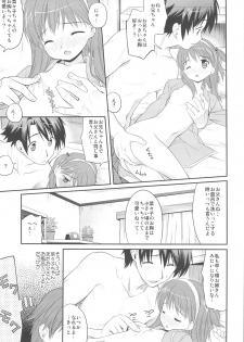 (SC42) [Houenken (Inase Shinya)] Nyan Nyan Days (ToHeart2) - page 14