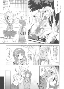 (SC42) [Houenken (Inase Shinya)] Nyan Nyan Days (ToHeart2) - page 4