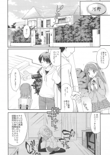 (SC42) [Houenken (Inase Shinya)] Nyan Nyan Days (ToHeart2) - page 5