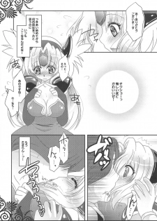 (SC41) [Slice Slime (108 Gou)] Ichaicha Shitai (Seiken Densetsu 3) - page 4
