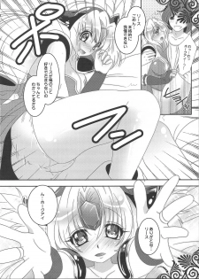(SC41) [Slice Slime (108 Gou)] Ichaicha Shitai (Seiken Densetsu 3) - page 7