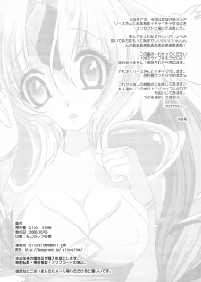 (SC41) [Slice Slime (108 Gou)] Ichaicha Shitai (Seiken Densetsu 3) - page 17