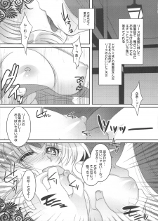 (SC41) [Slice Slime (108 Gou)] Ichaicha Shitai (Seiken Densetsu 3) - page 8