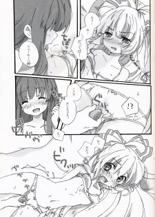 (SC42) [canaria mint (kona)] Slow Resurrection (Touhou Project) - page 12