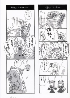 (SC42) [canaria mint (kona)] Slow Resurrection (Touhou Project) - page 24