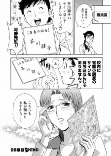 [Hidemaru] Mo-Retsu! Boin Sensei (Boing Boing Teacher) Vol.4 - page 30