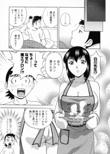 [Hidemaru] Mo-Retsu! Boin Sensei (Boing Boing Teacher) Vol.4 - page 41