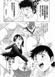 [Hidemaru] Mo-Retsu! Boin Sensei (Boing Boing Teacher) Vol.4 - page 37