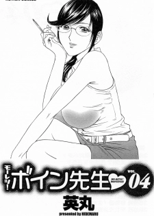 [Hidemaru] Mo-Retsu! Boin Sensei (Boing Boing Teacher) Vol.4 - page 9