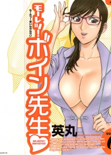[Hidemaru] Mo-Retsu! Boin Sensei (Boing Boing Teacher) Vol.4 - page 1