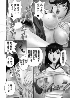 [Hidemaru] Mo-Retsu! Boin Sensei (Boing Boing Teacher) Vol.4 - page 32