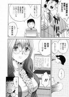 [Hidemaru] Mo-Retsu! Boin Sensei (Boing Boing Teacher) Vol.4 - page 18