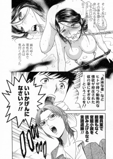 [Hidemaru] Mo-Retsu! Boin Sensei (Boing Boing Teacher) Vol.4 - page 14