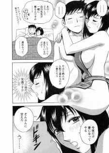 [Hidemaru] Mo-Retsu! Boin Sensei (Boing Boing Teacher) Vol.4 - page 44