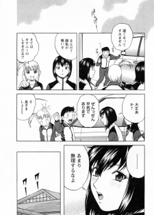 [Hidemaru] Mo-Retsu! Boin Sensei (Boing Boing Teacher) Vol.4 - page 38