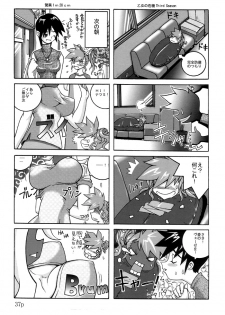 Hushing Maturi - page 35