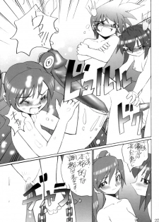 Hushing Maturi - page 25