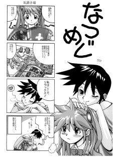 Hushing Maturi - page 29