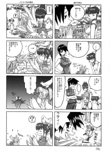 Hushing Maturi - page 37