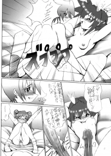 Hushing Maturi - page 13