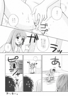 (C66) [Marika (Tachibana Sakuyoru)] Shower room (Fate/stay night) - page 15