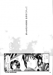 [Takitate] Than Para (Ah! Megami-sama/Ah! My Goddess) - page 28