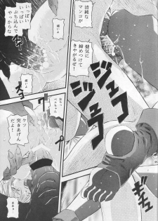 [Takitate] Than Para (Ah! Megami-sama/Ah! My Goddess) - page 24