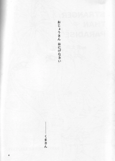 [Takitate] Than Para (Ah! Megami-sama/Ah! My Goddess) - page 3