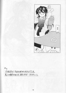 [Takitate] Than Para (Ah! Megami-sama/Ah! My Goddess) - page 15