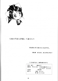 [Takitate] Than Para (Ah! Megami-sama/Ah! My Goddess) - page 29