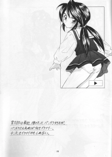 [Takitate] Than Para (Ah! Megami-sama/Ah! My Goddess) - page 14