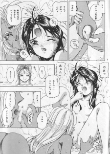 [Takitate] Than Para (Ah! Megami-sama/Ah! My Goddess) - page 6