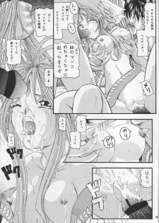 [Takitate] Than Para (Ah! Megami-sama/Ah! My Goddess) - page 22