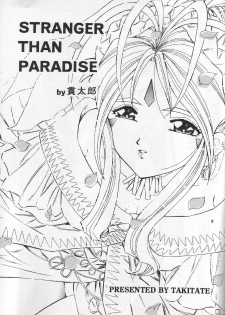 [Takitate] Than Para (Ah! Megami-sama/Ah! My Goddess) - page 2