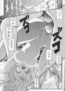 [Takitate] Than Para (Ah! Megami-sama/Ah! My Goddess) - page 26