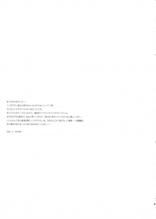 (C75) [ARESTICA (Ariko Youichi)] Baby Talk 5 (ToHeart2) - page 24