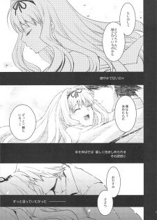 (C75) [ARESTICA (Ariko Youichi)] Baby Talk 5 (ToHeart2) - page 4