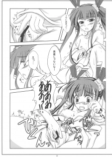 (C75) [Hotahotadou] -Kanwa Kouhime- (Sengoku Rance) - page 12