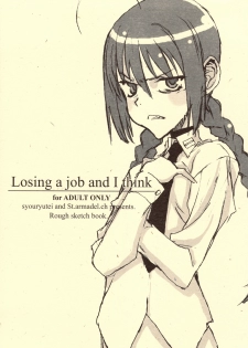(C75) [Shoryutei, St. Armadel Ch. (Shoryutei Enraku, Kagetora)] Losing a job and I think (Mahou Shoujo Lyrical Nanoha, Toaru Majutsu no Index) - page 1