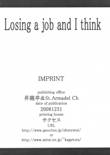 (C75) [Shoryutei, St. Armadel Ch. (Shoryutei Enraku, Kagetora)] Losing a job and I think (Mahou Shoujo Lyrical Nanoha, Toaru Majutsu no Index) - page 21
