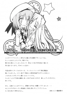 (C75) [Private Garden (Tsurusaki Takahiro)] Favorit Hayate-chan! ～ Hayate-chan Daisuki! (Mahou Shoujo Lyrical Nanoha) - page 3