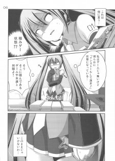 (C75) [etcycle (Hazuki)] Do Hentai Miku (Vocaloid) - page 5