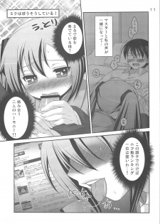 (C75) [etcycle (Hazuki)] Do Hentai Miku (Vocaloid) - page 10