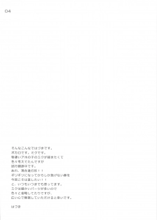 (C75) [etcycle (Hazuki)] Do Hentai Miku (Vocaloid) - page 3