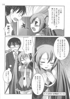 (C75) [etcycle (Hazuki)] Do Hentai Miku (Vocaloid) - page 7