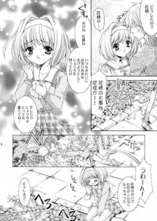 [NEKOMIYA (Nekomi Haruto)] FLOWER BASE (Sister Princess) - page 3