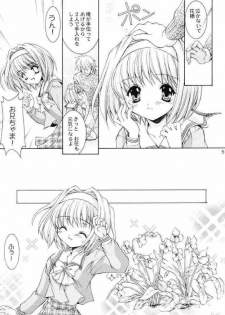 [NEKOMIYA (Nekomi Haruto)] FLOWER BASE (Sister Princess) - page 4