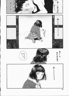 [Machida Hiraku] Green-out - page 9