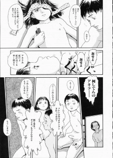 [Machida Hiraku] Green-out - page 14