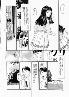 [Machida Hiraku] Green-out - page 25